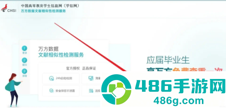 学信网查重入口在哪里 学信网查重和知网查重区别大吗 学信网查重入口在哪里 学信网查重和知网查重区别大吗