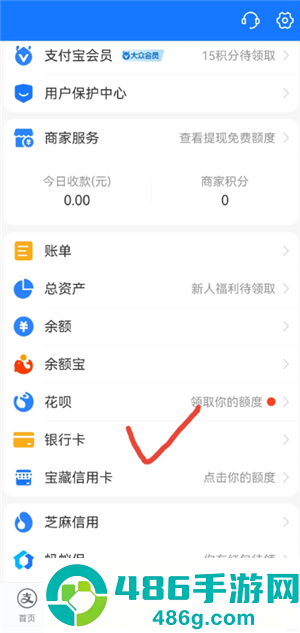 支付宝碰一碰怎么设置扣款顺序 支付宝碰一碰设置扣款顺序步骤 支付宝碰一碰怎么设置扣款顺序 支付宝碰一碰设置扣款顺序步骤