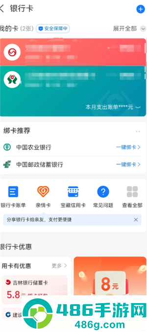 支付宝碰一碰怎么设置扣款顺序 支付宝碰一碰设置扣款顺序步骤 支付宝碰一碰怎么设置扣款顺序 支付宝碰一碰设置扣款顺序步骤