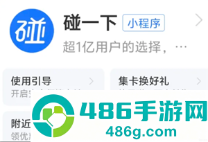 支付宝碰一碰怎么设置扣款顺序 支付宝碰一碰设置扣款顺序步骤 支付宝碰一碰怎么设置扣款顺序 支付宝碰一碰设置扣款顺序步骤