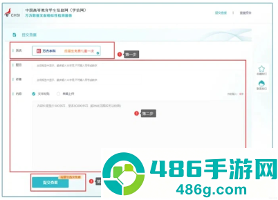 学信网查重入口在哪里 学信网查重和知网查重区别大吗 学信网查重入口在哪里 学信网查重和知网查重区别大吗