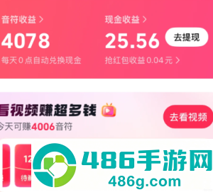 抖音极速版领金币震动怎么关 