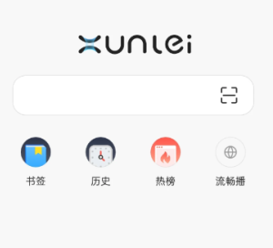 迅雷浏览器官网入口 迅雷浏览器是合法的吗安全吗【养成指南】