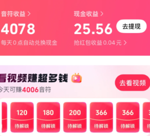 怎么关闭抖音极速版领金币时的震动 抖音极速版领金币震动关闭步骤【养成指南】