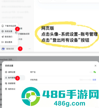 deepseek网页版入口 deepseek网页版怎么退出登录 deepseek网页版入口 deepseek网页版怎么退出登录