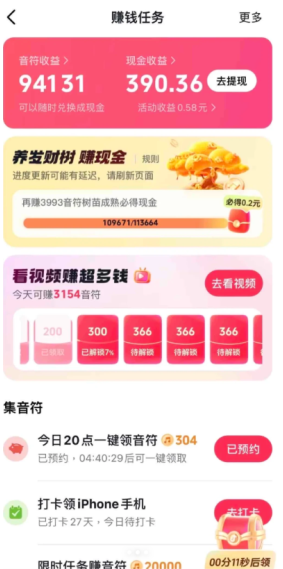 抖音极速版怎么养金币 抖音极速版养金币攻略