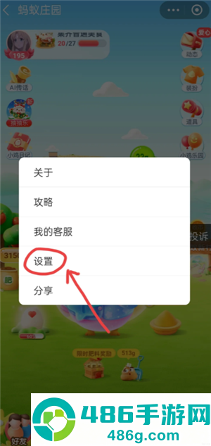 支付宝蚂蚁庄园怎么关闭 支付宝蚂蚁庄园关闭了别人能看到吗