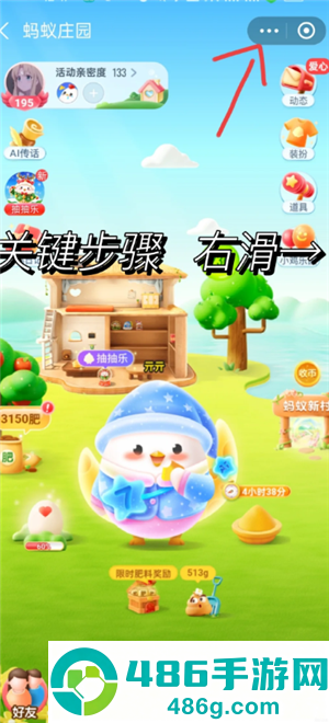 支付宝蚂蚁庄园怎么关闭 支付宝蚂蚁庄园关闭了别人能看到吗