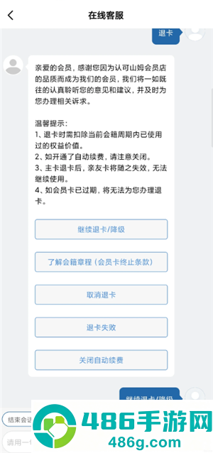 山姆卓越会员怎么退卡 山姆卓越会员退卡流程