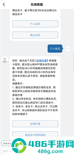 山姆卓越会员怎么退卡 山姆卓越会员退卡流程