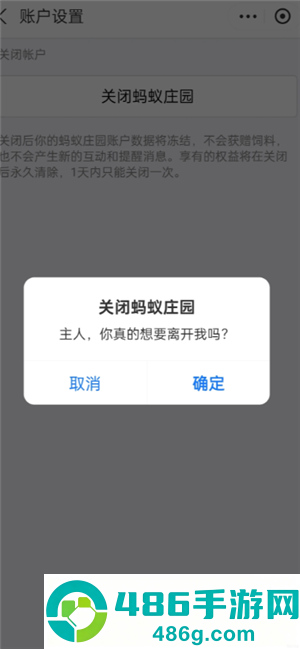 支付宝蚂蚁庄园怎么关闭 支付宝蚂蚁庄园关闭了别人能看到吗