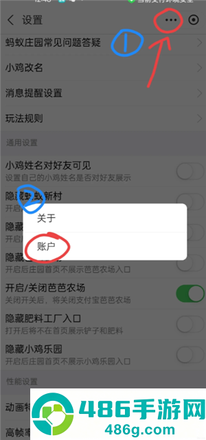支付宝蚂蚁庄园怎么关闭 支付宝蚂蚁庄园关闭了别人能看到吗