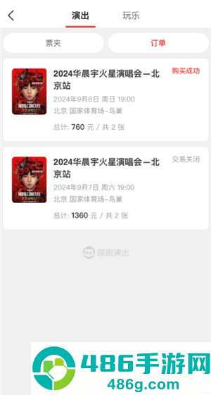 猫眼小程序客服入口在哪 猫眼小程序怎么找客服