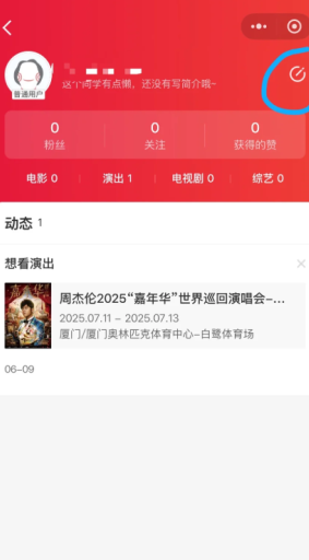 猫眼小程序客服入口在哪 猫眼小程序怎么找客服
