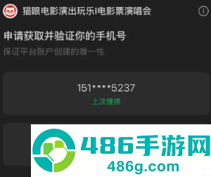 猫眼小程序和app哪个好抢 猫眼小程序和app互通吗