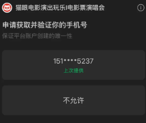 猫眼小程序和app哪个好抢 猫眼小程序和app互通吗【必学技能】