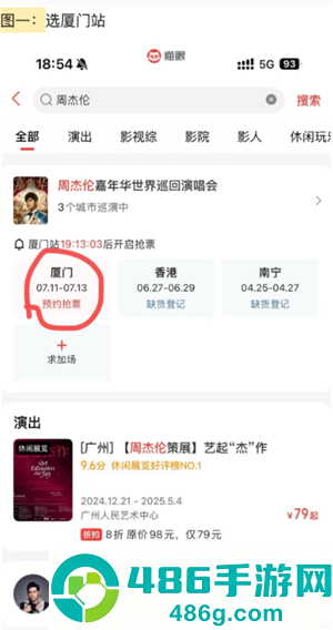 猫眼抢票流程攻略 猫眼抢票技巧方法 猫眼抢票流程攻略 猫眼抢票技巧方法