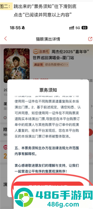 猫眼抢票流程攻略 猫眼抢票技巧方法 猫眼抢票流程攻略 猫眼抢票技巧方法