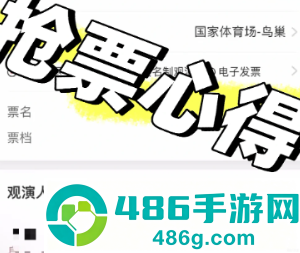 猫眼抢票流程攻略 猫眼抢票技巧方法 猫眼抢票流程攻略 猫眼抢票技巧方法