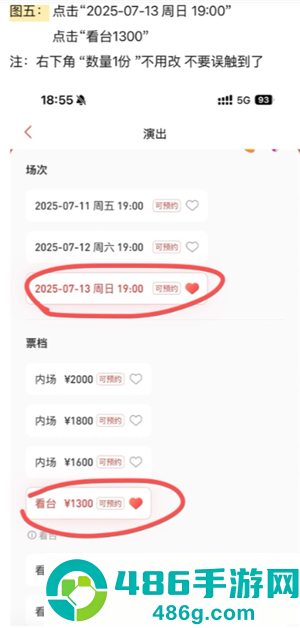 猫眼抢票流程攻略 猫眼抢票技巧方法 猫眼抢票流程攻略 猫眼抢票技巧方法