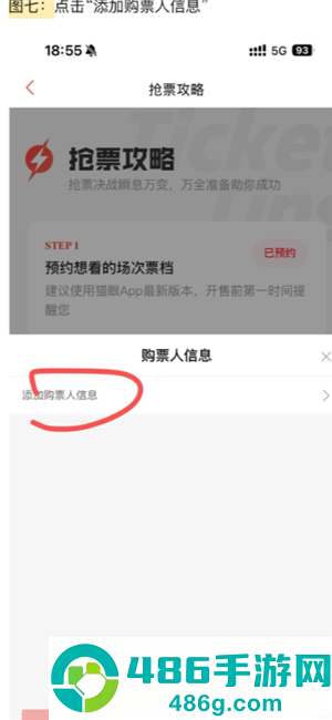 猫眼抢票流程攻略 猫眼抢票技巧方法 猫眼抢票流程攻略 猫眼抢票技巧方法