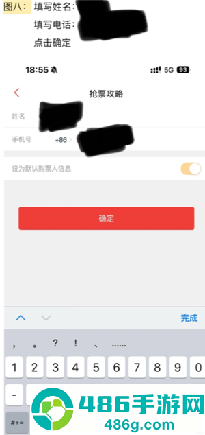 猫眼抢票流程攻略 猫眼抢票技巧方法 猫眼抢票流程攻略 猫眼抢票技巧方法