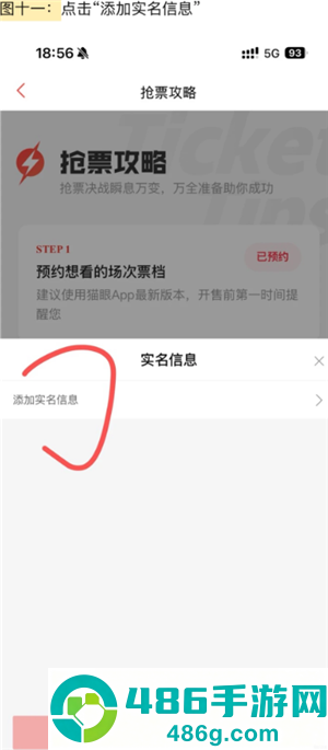 猫眼抢票流程攻略 猫眼抢票技巧方法 猫眼抢票流程攻略 猫眼抢票技巧方法