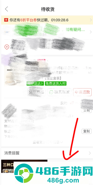 拼多多免费送货进村是真的吗 拼多多送货进村商品怎么买 拼多多免费送货进村是真的吗 拼多多送货进村商品怎么买