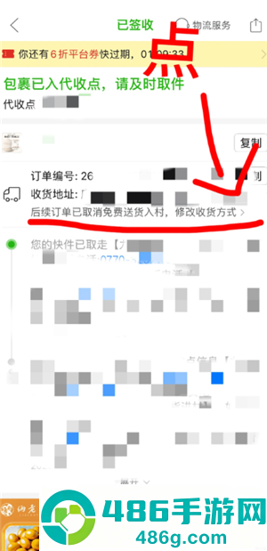 拼多多免费送货进村是真的吗 拼多多送货进村商品怎么买 拼多多免费送货进村是真的吗 拼多多送货进村商品怎么买