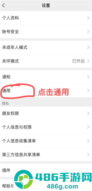微信自动翻译怎么开 微信自动翻译怎么开启步骤 微信自动翻译怎么开 微信自动翻译怎么开启步骤