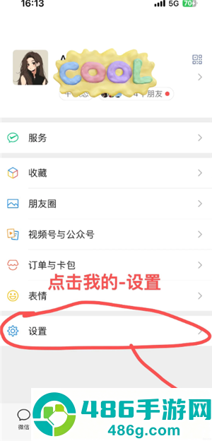 微信自动翻译怎么开 微信自动翻译怎么开启步骤 微信自动翻译怎么开 微信自动翻译怎么开启步骤