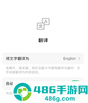 微信自动翻译怎么开 微信自动翻译怎么开启步骤 微信自动翻译怎么开 微信自动翻译怎么开启步骤