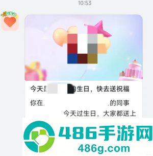 钉钉生日通知怎么关闭自己的 钉钉生日通知关闭步骤 钉钉生日通知怎么关闭自己的 钉钉生日通知关闭步骤
