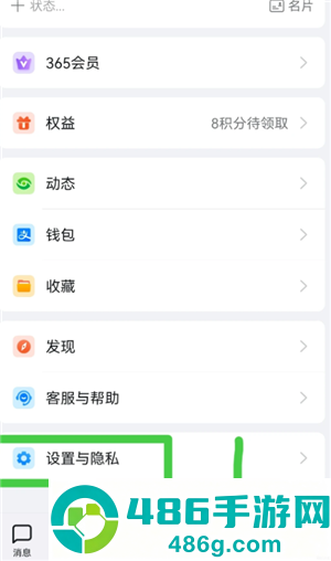 钉钉生日通知怎么关闭自己的 钉钉生日通知关闭步骤 钉钉生日通知怎么关闭自己的 钉钉生日通知关闭步骤