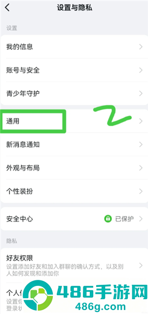 钉钉生日通知怎么关闭自己的 钉钉生日通知关闭步骤 钉钉生日通知怎么关闭自己的 钉钉生日通知关闭步骤