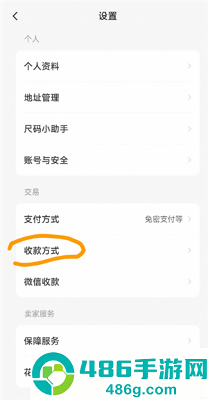 闲鱼怎么用微信支付 闲鱼用微信支付方法 闲鱼怎么用微信支付 闲鱼用微信支付方法