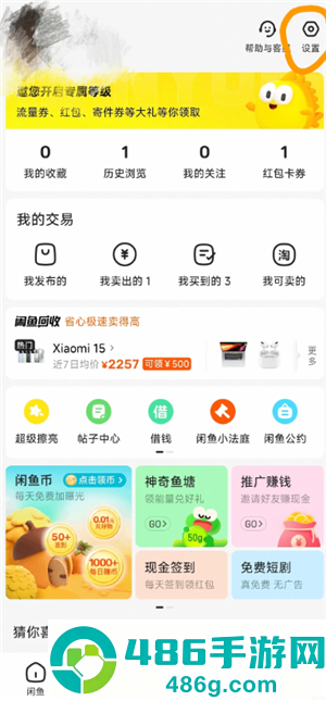闲鱼怎么用微信支付 闲鱼用微信支付方法 闲鱼怎么用微信支付 闲鱼用微信支付方法