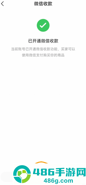 闲鱼怎么用微信支付 闲鱼用微信支付方法 闲鱼怎么用微信支付 闲鱼用微信支付方法