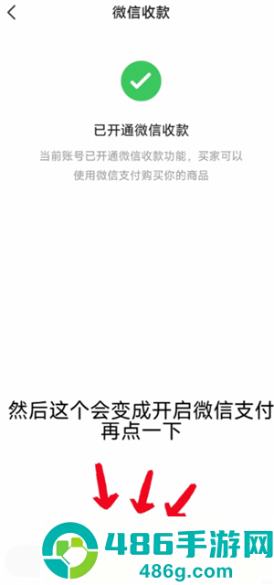 闲鱼怎么用微信支付 闲鱼用微信支付方法 闲鱼怎么用微信支付 闲鱼用微信支付方法