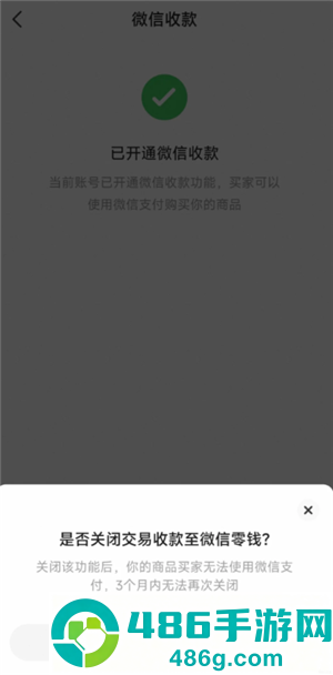 闲鱼怎么用微信支付 闲鱼用微信支付方法 闲鱼怎么用微信支付 闲鱼用微信支付方法