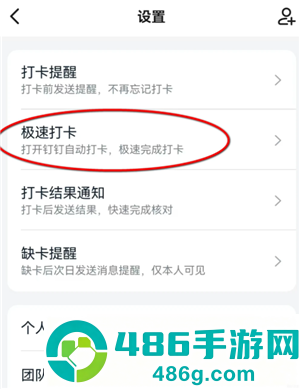 钉钉生日通知怎么关闭自己的 钉钉生日通知关闭步骤 钉钉生日通知怎么关闭自己的 钉钉生日通知关闭步骤