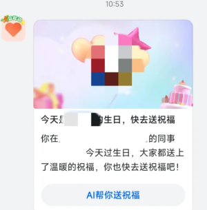 钉钉生日通知怎么关闭自己的 钉钉生日通知关闭步骤【分享】