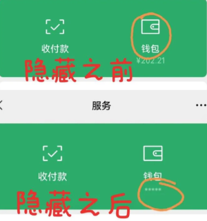 微信隐藏余额在哪里设置 微信隐藏余额设置步骤【核心要点】