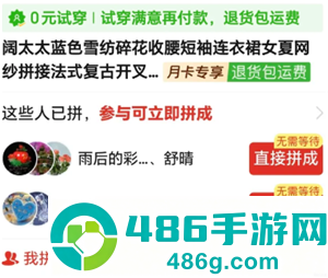 拼多多月卡专享退货包运费什么意思 拼多多月卡专享退货包运费没了怎么回事 拼多多月卡专享退货包运费什么意思 拼多多月卡专享退货包运费没了怎么回事