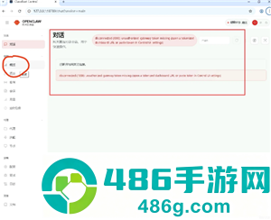 小龙虾openclaw怎么安装 小龙虾openclaw安装教程 小龙虾openclaw怎么安装 小龙虾openclaw安装教程