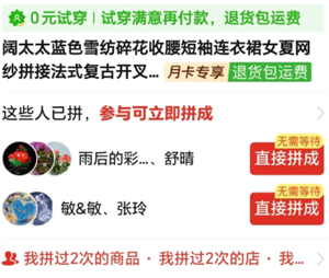 拼多多月卡专享退货包运费什么意思 拼多多月卡专享退货包运费没了怎么回事【全面指导】