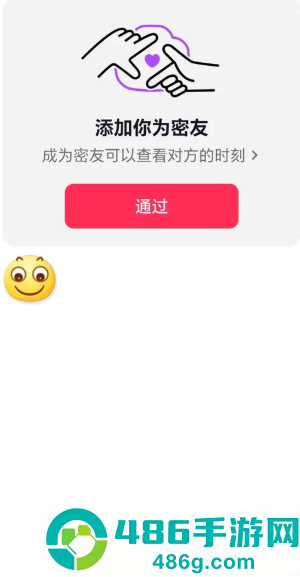 抖音密友怎么设置 抖音密友功能有什么用 抖音密友怎么设置 抖音密友功能有什么用