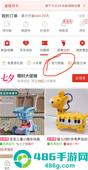 拼多多怎么申请运费险 拼多多申请运费险步骤 拼多多怎么申请运费险 拼多多申请运费险步骤