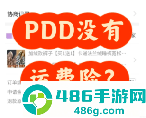 拼多多怎么申请运费险 拼多多申请运费险步骤 拼多多怎么申请运费险 拼多多申请运费险步骤