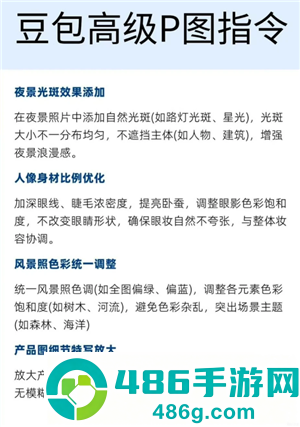豆包万能P图口令 豆包p图话术模板 豆包万能P图口令 豆包p图话术模板